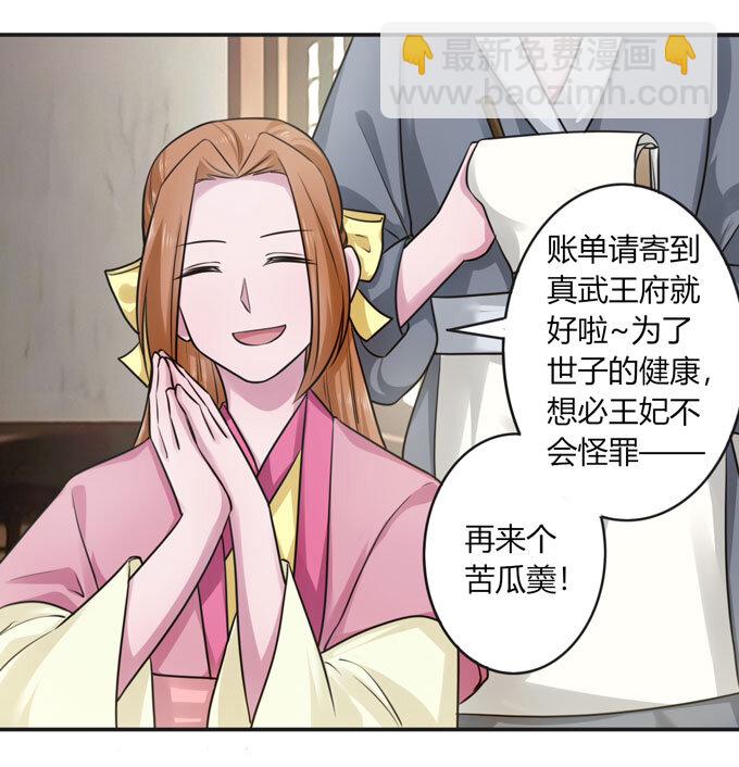 92 点菜-第92话