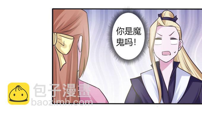 92 点菜-第92话