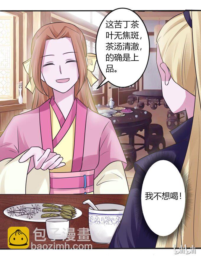 92 点菜-第92话