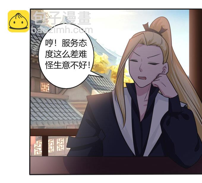 92 点菜-第92话