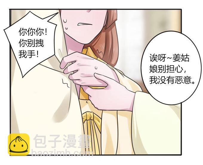 94 后手-第94话