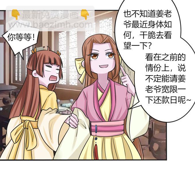 94 后手-第94话