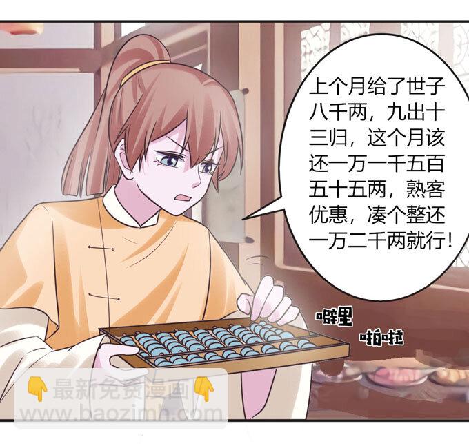 94 后手-第94话