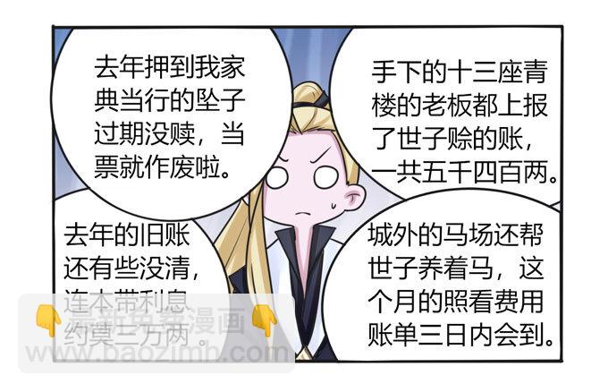 94 后手-第94话