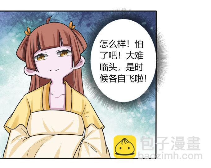 94 后手-第94话