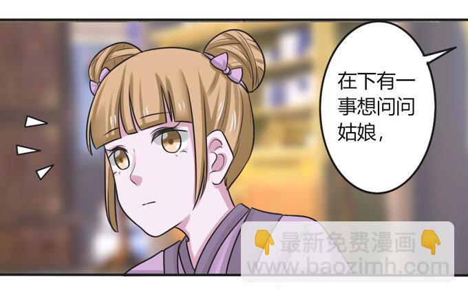 96 叫板-第96话