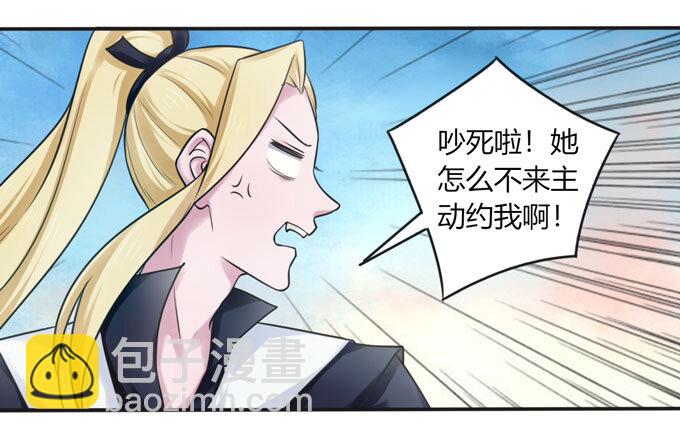 96 叫板-第96话