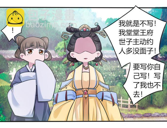 96 叫板-第96话