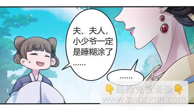 96 叫板-第96话