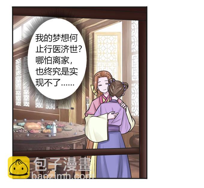 96 叫板-第96话