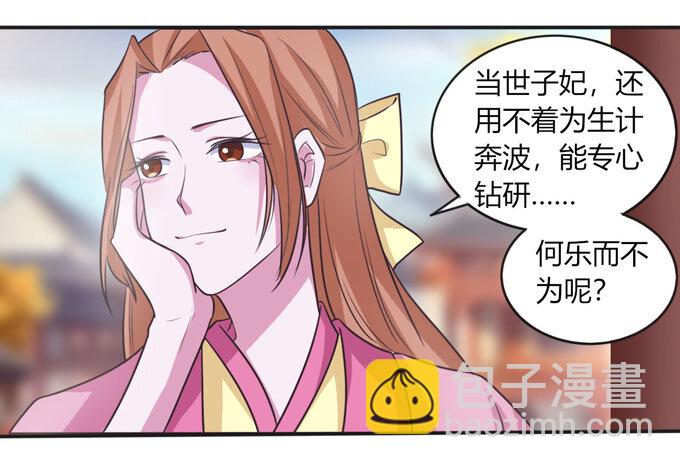 98 成交-第98话