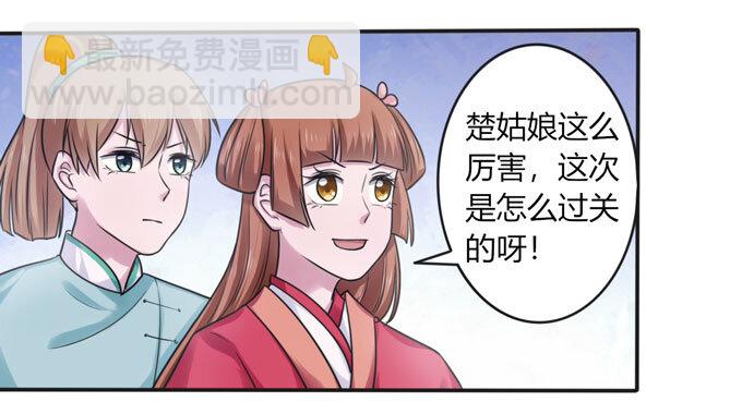 98 成交-第98话