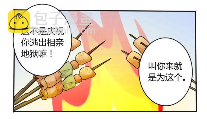 100 烧烤大会-第100话