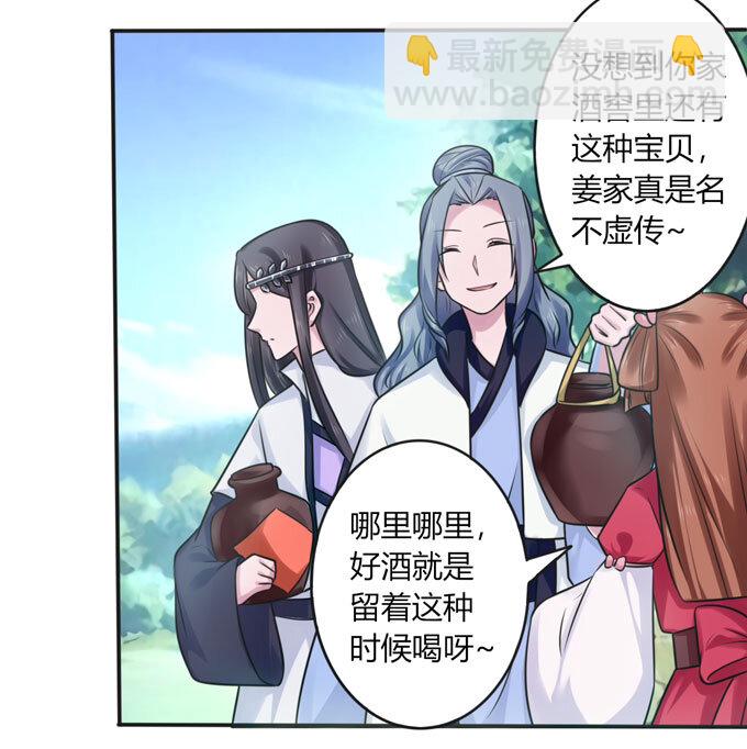 100 烧烤大会-第100话
