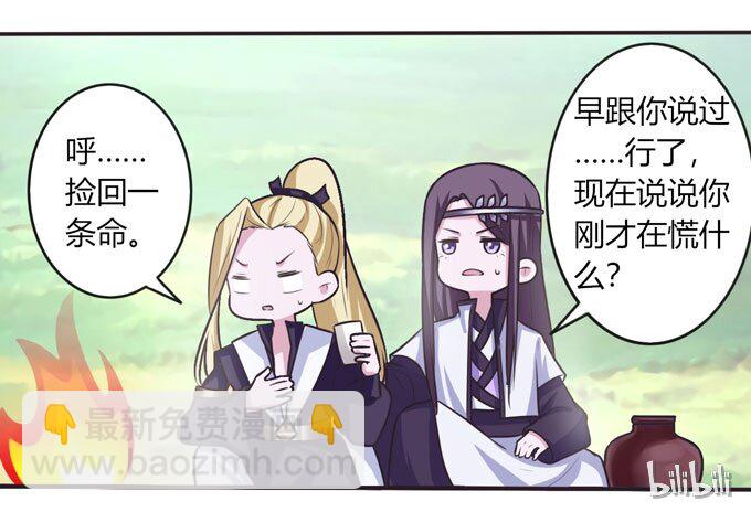 100 烧烤大会-第100话