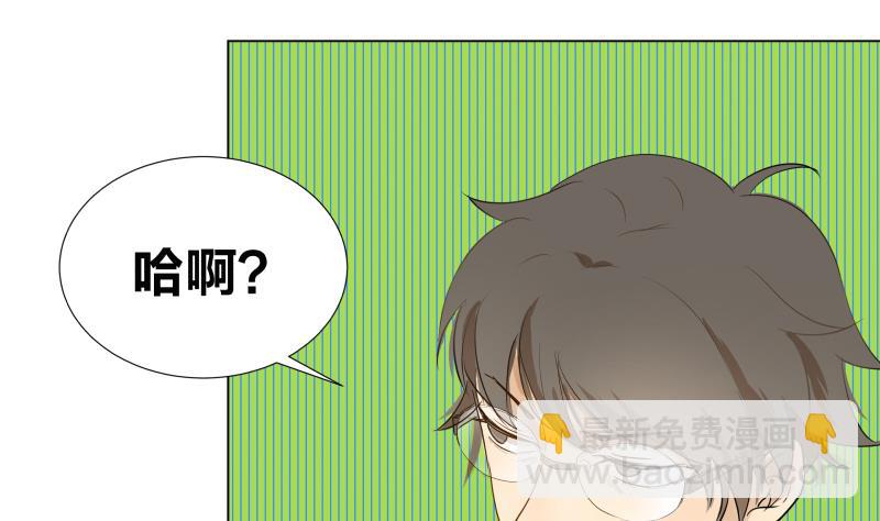 第02话 人气不分性别-第2话