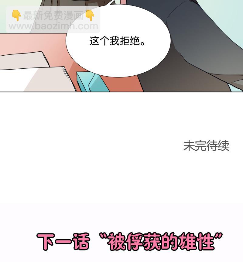 第02话 人气不分性别-第2话