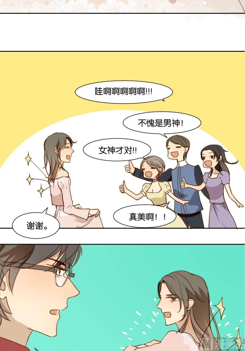 第12话 这很霸道总裁-第12话