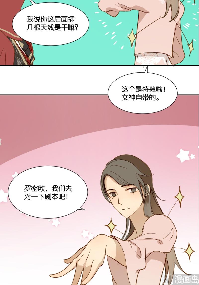 第12话 这很霸道总裁-第12话