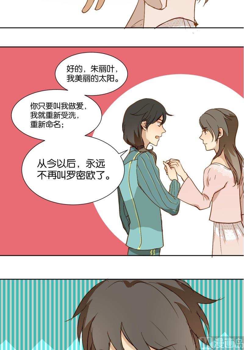 第12话 这很霸道总裁-第12话