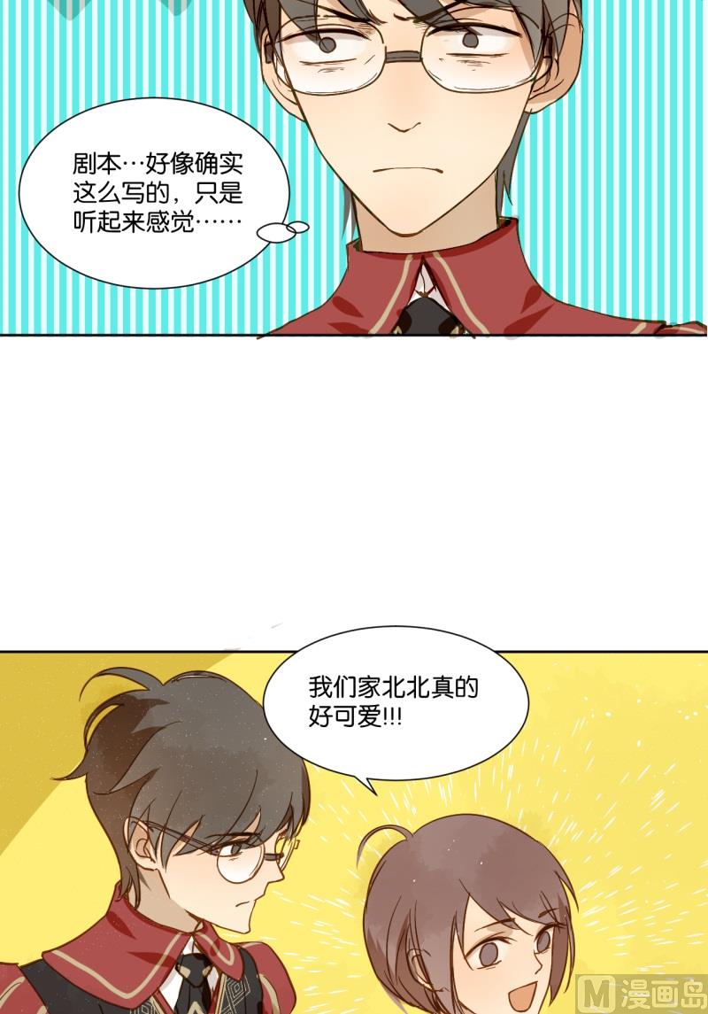 第12话 这很霸道总裁-第12话
