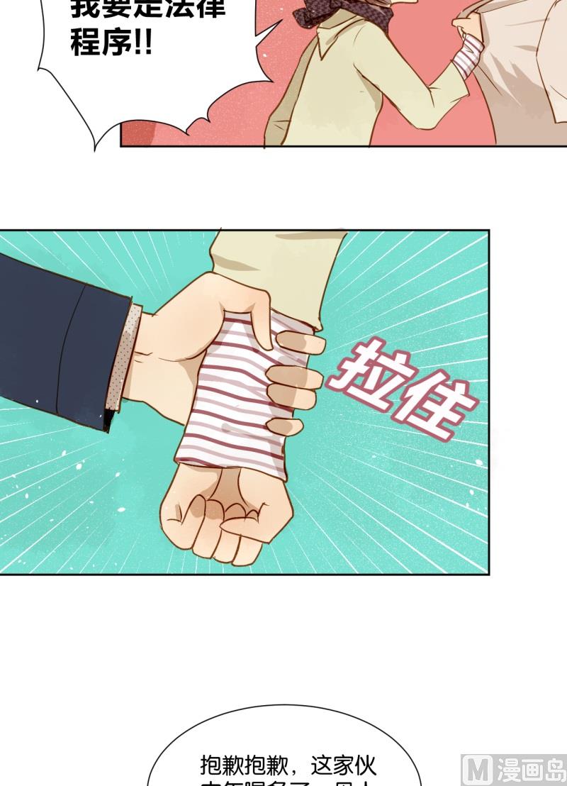 第14话 我不是记仇的人-第14话