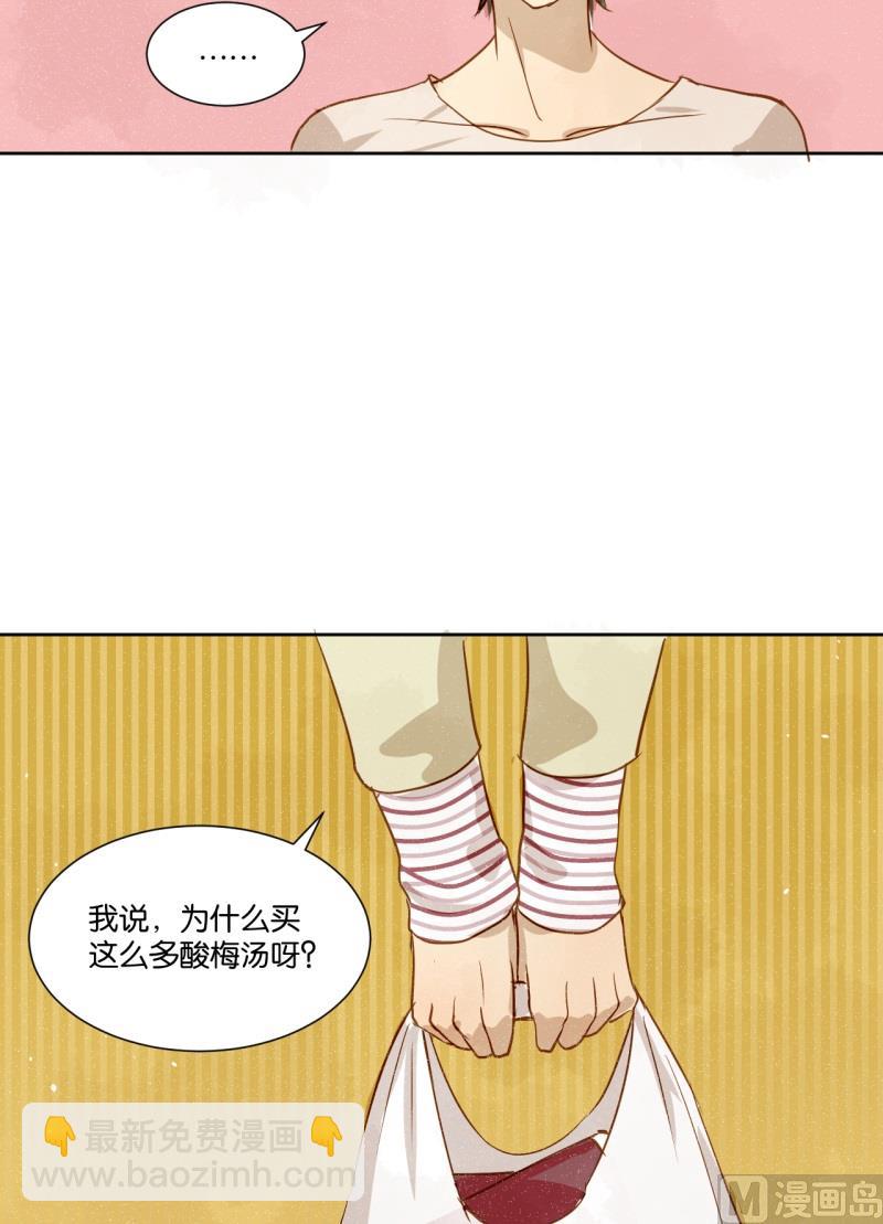 第14话 我不是记仇的人-第14话