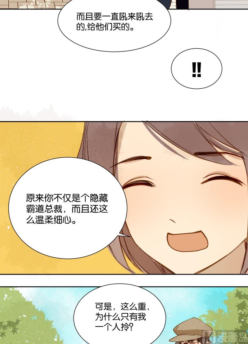 第14话 我不是记仇的人-第14话