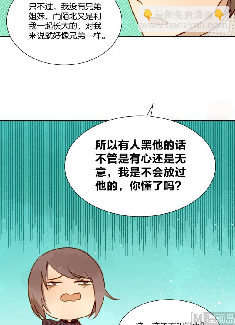 第14话 我不是记仇的人-第14话