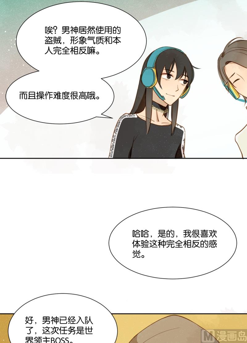 第14话 我不是记仇的人-第14话