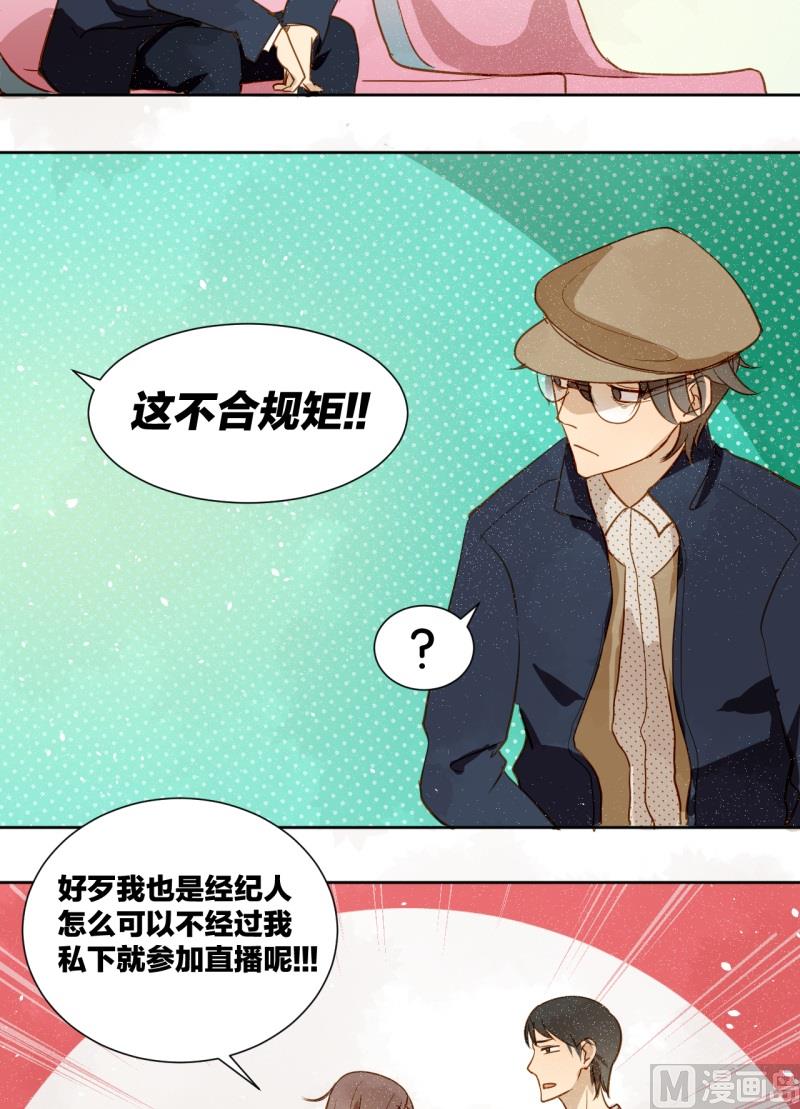 第14话 我不是记仇的人-第14话