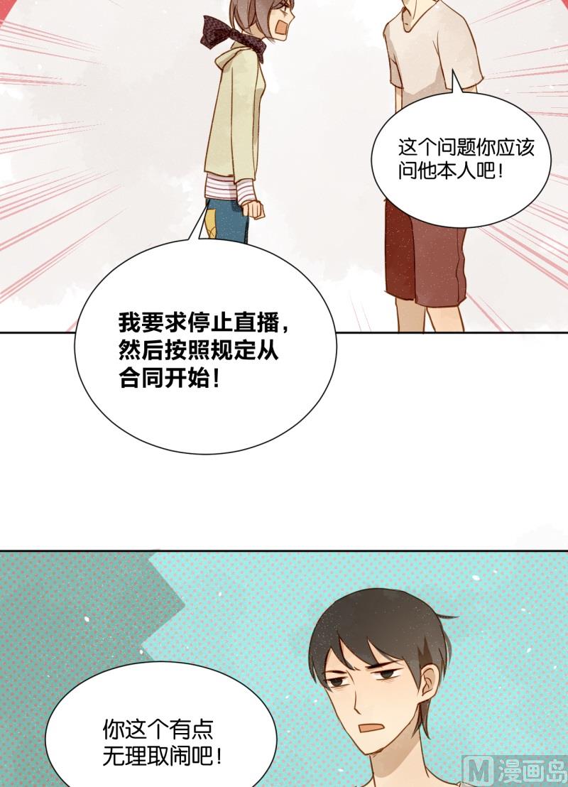 第14话 我不是记仇的人-第14话