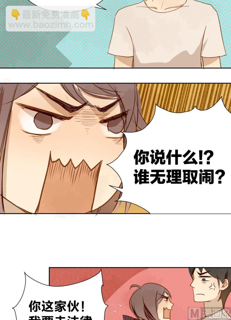 第14话 我不是记仇的人-第14话