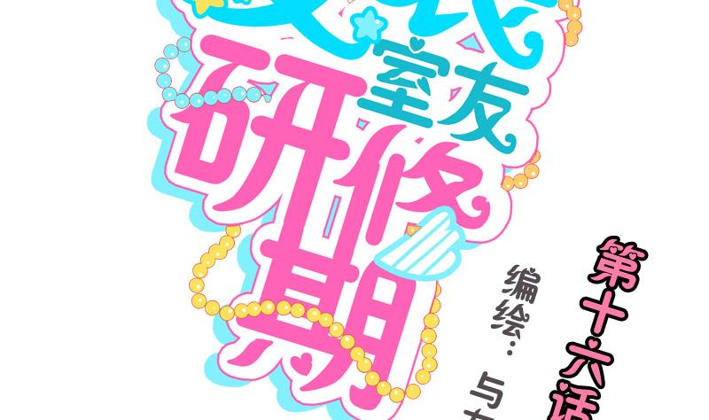第16话 话 剧开场-第16话
