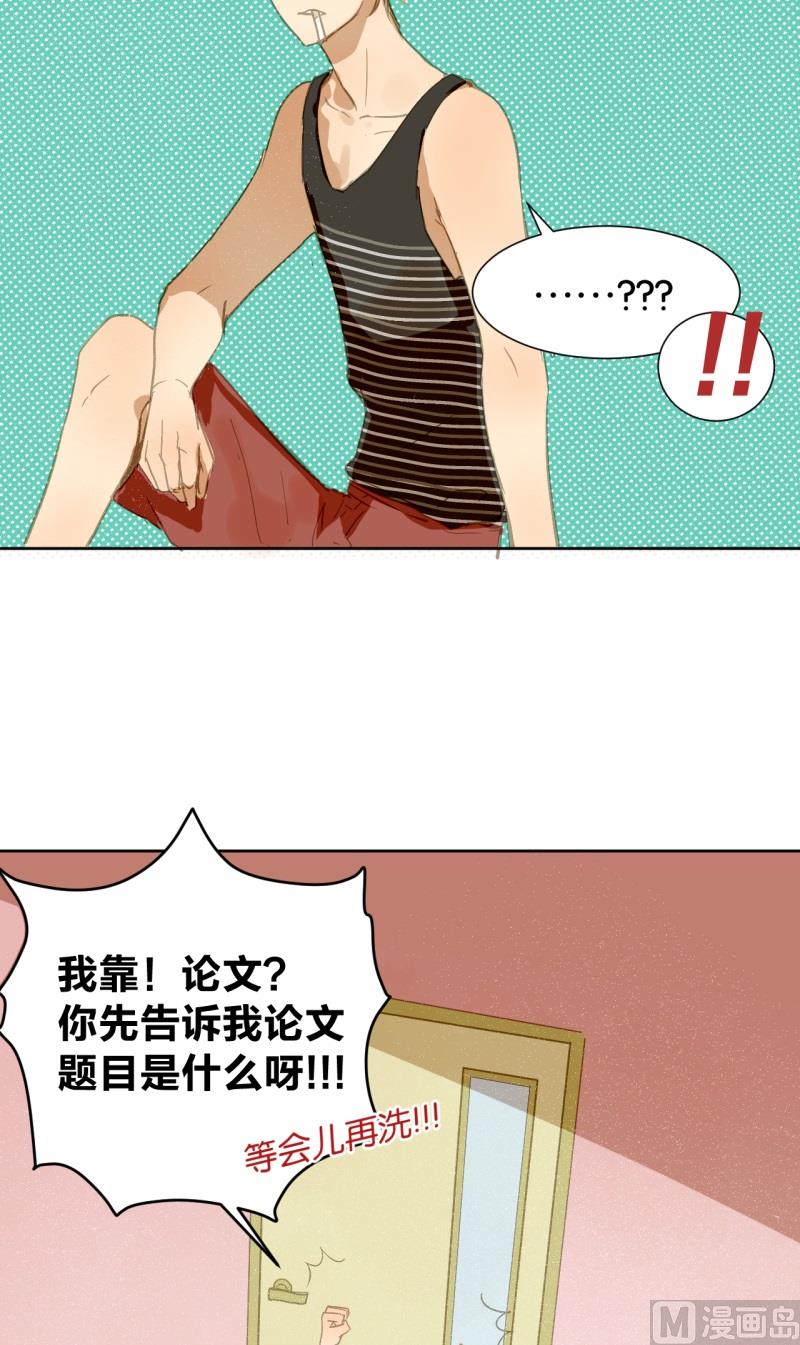 第18话 齐桐的男儿身-第18话