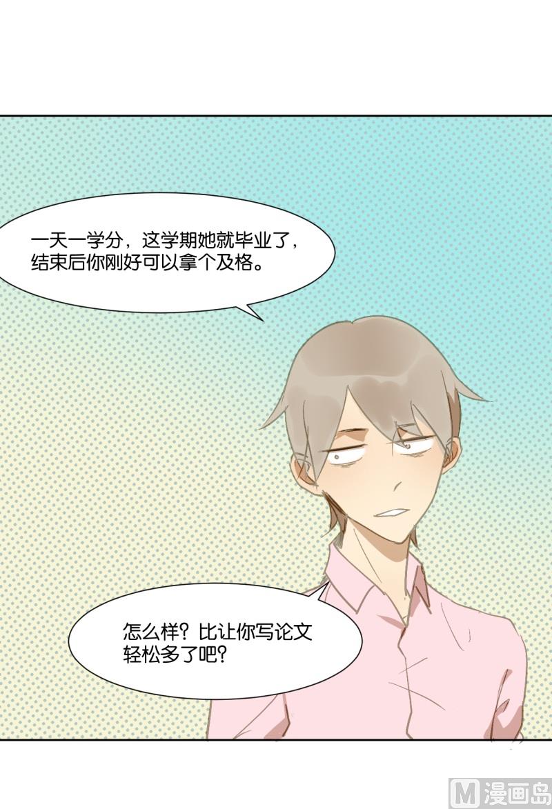 第20话 把&ldquo;妹&rdquo;时间-第20话