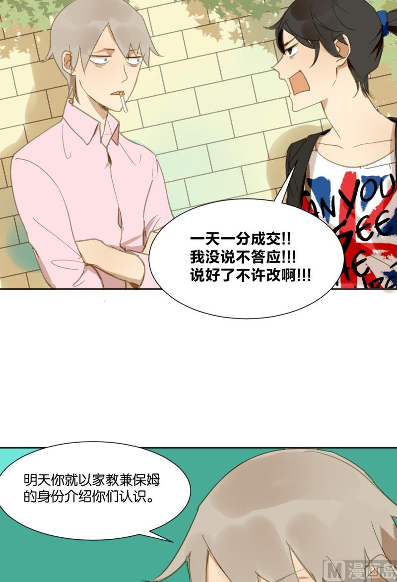 第20话 把&ldquo;妹&rdquo;时间-第20话