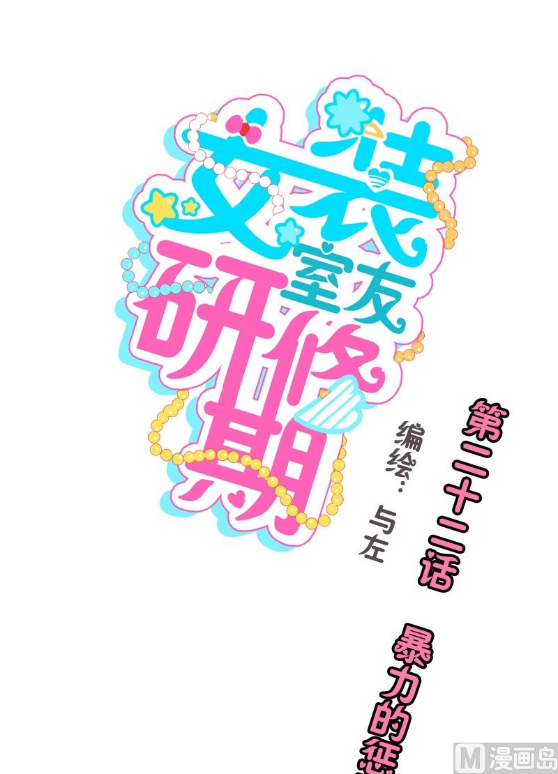 第22话 暴力的惩罚-第22话