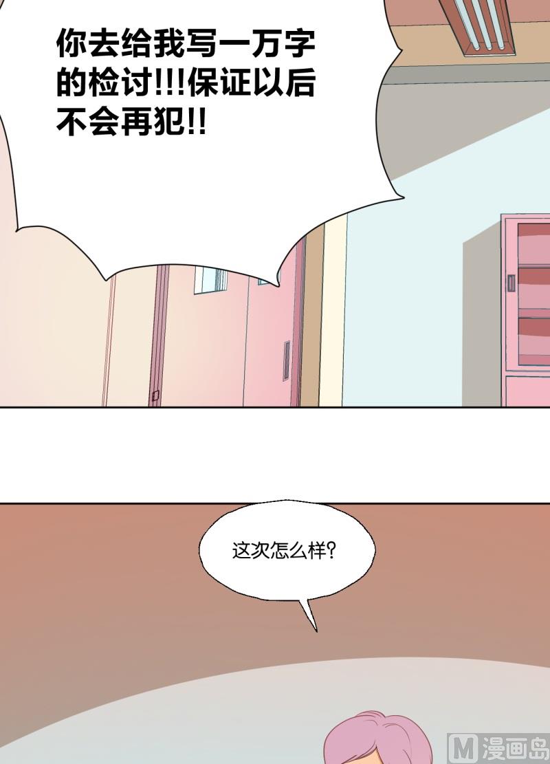 第22话 暴力的惩罚-第22话