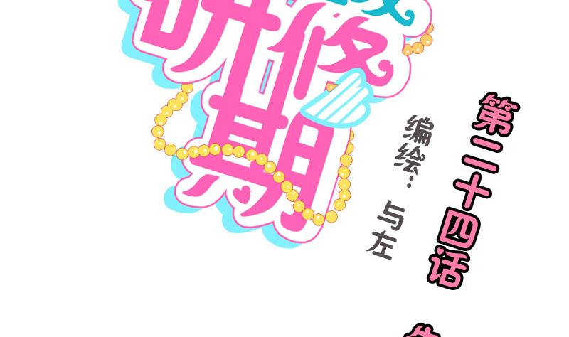 第24话 告白的勇者-第24话