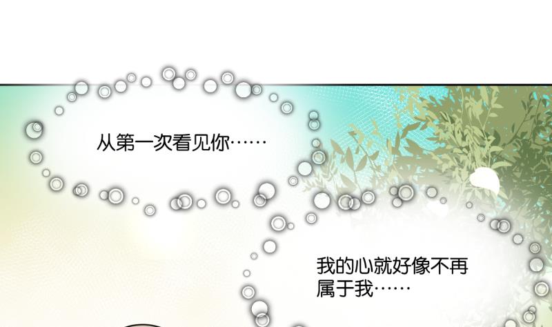 第24话 告白的勇者-第24话