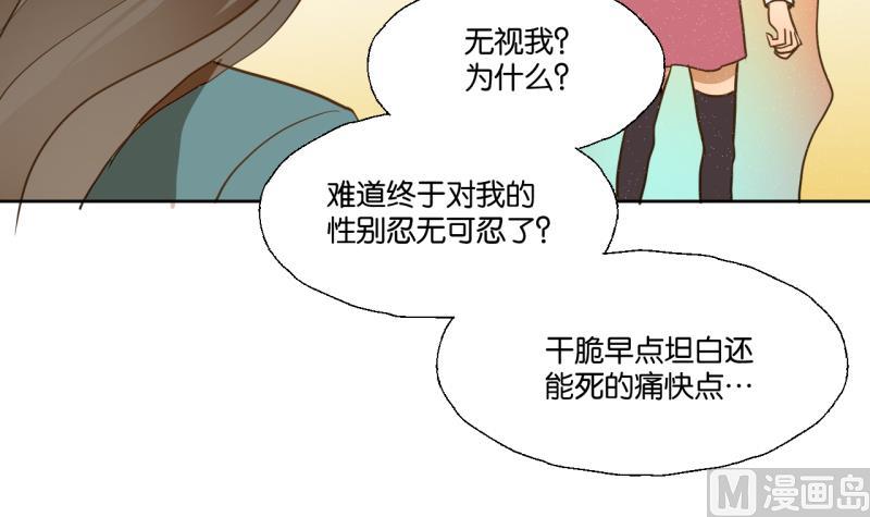 第26话 女生的&ldquo;嫉妒&rdquo;-第26话