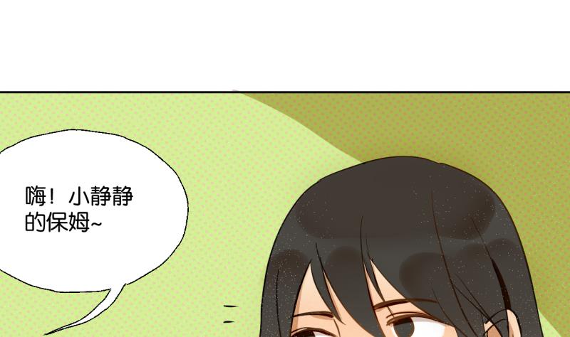 第26话 女生的&ldquo;嫉妒&rdquo;-第26话