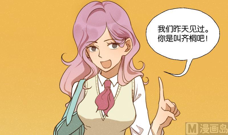 第26话 女生的&ldquo;嫉妒&rdquo;-第26话