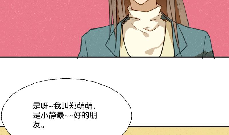 第26话 女生的&ldquo;嫉妒&rdquo;-第26话