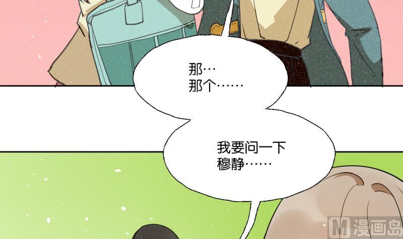 第26话 女生的&ldquo;嫉妒&rdquo;-第26话