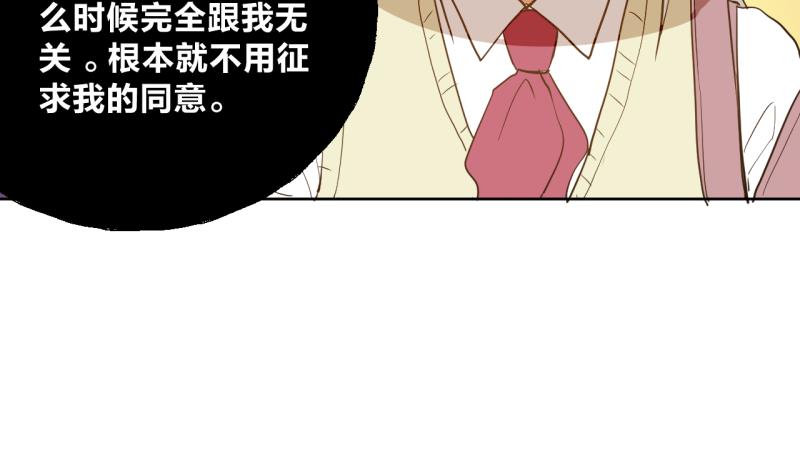 第26话 女生的&ldquo;嫉妒&rdquo;-第26话