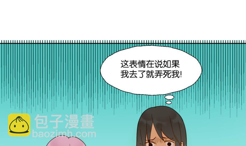第26话 女生的&ldquo;嫉妒&rdquo;-第26话