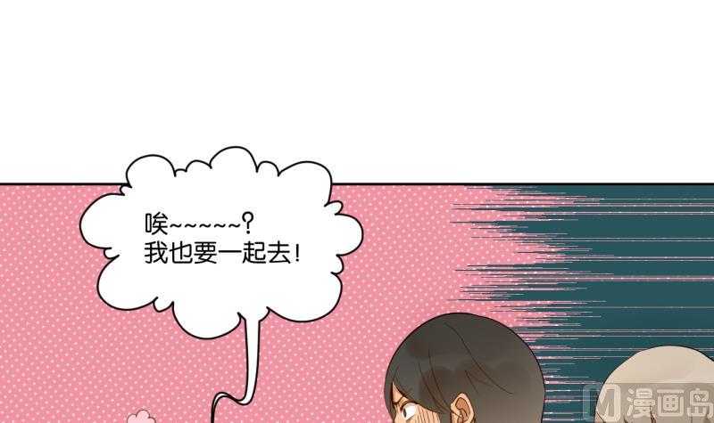 第26话 女生的&ldquo;嫉妒&rdquo;-第26话