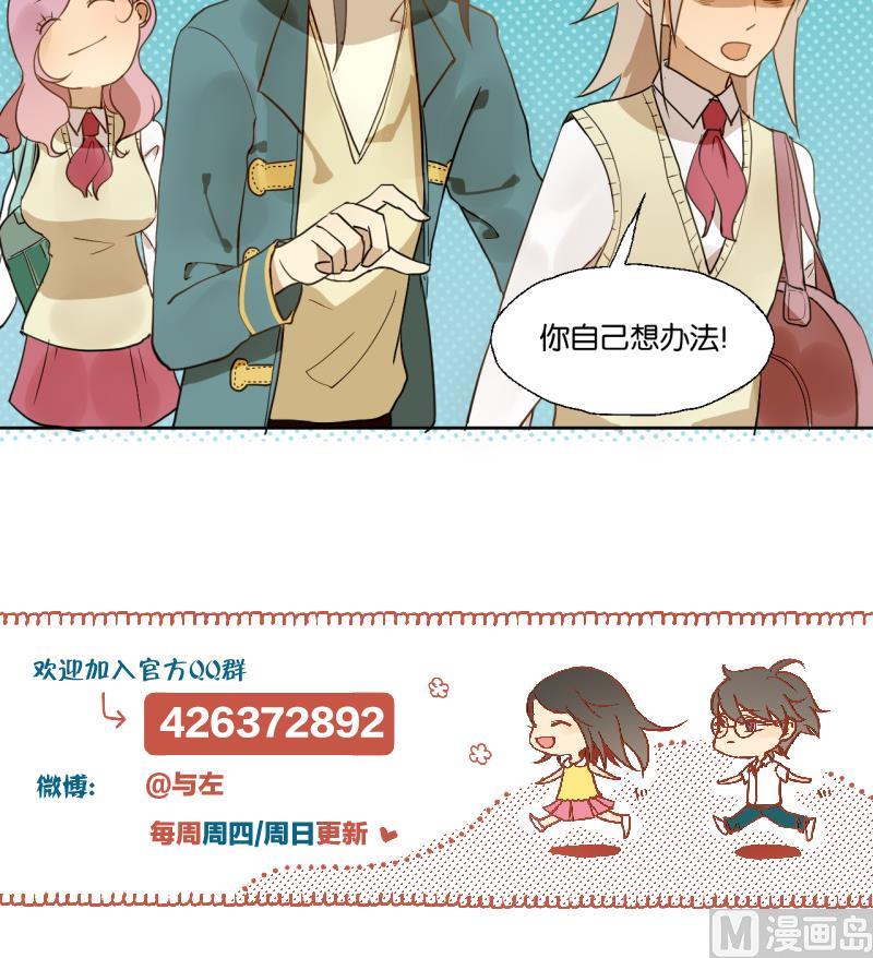 第26话 女生的&ldquo;嫉妒&rdquo;-第26话